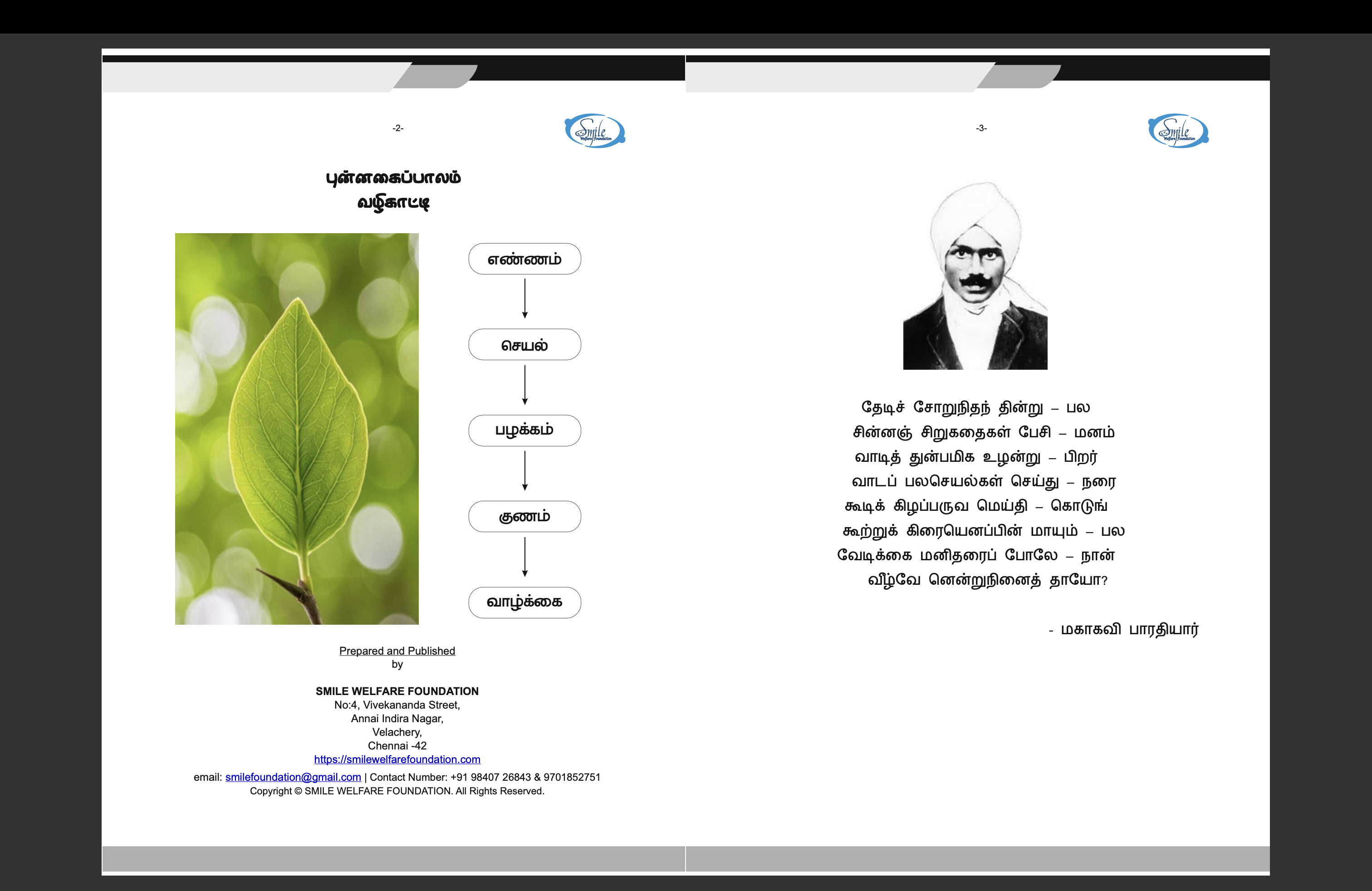 PDC Session @ Perumbakkam – A New Beginning